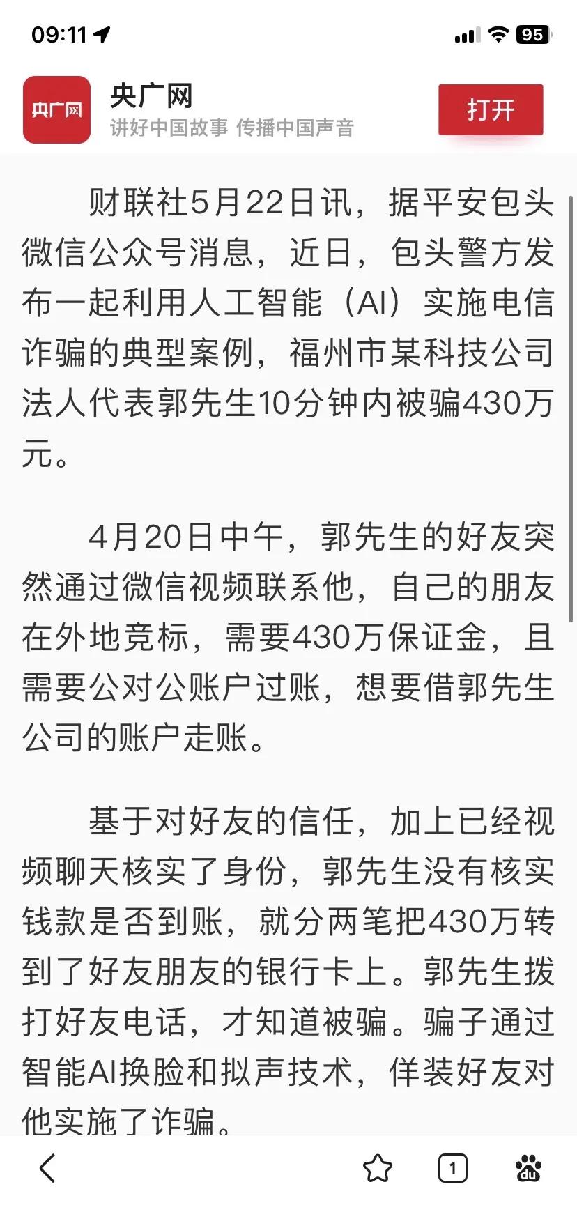 TON投资骗局被揭发，已有超159人被骗！